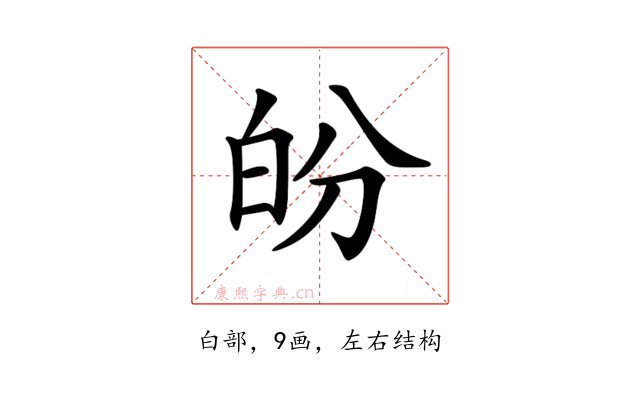 𤽉