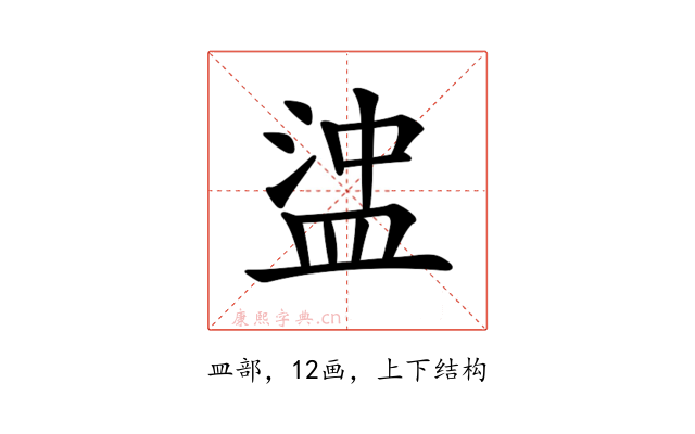 𥁵