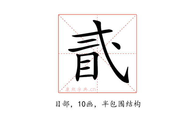 𥄽
