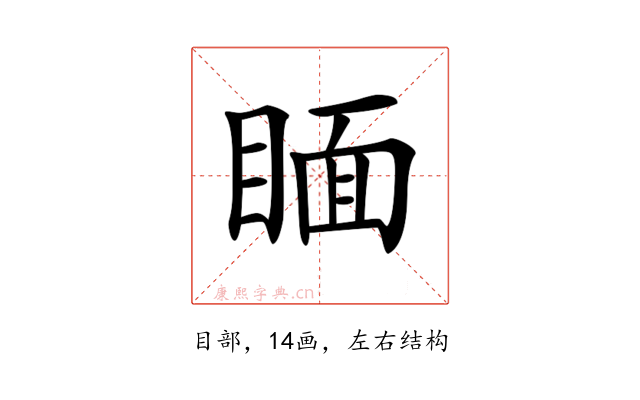 𥈅