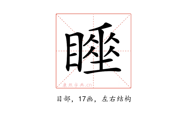 𥋍
