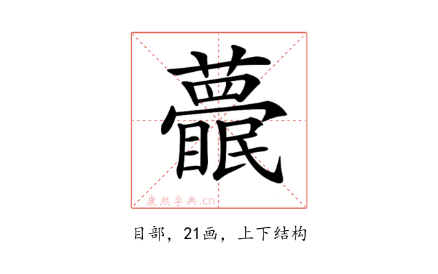𥌱