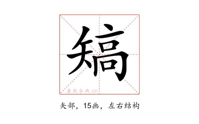 𥏹