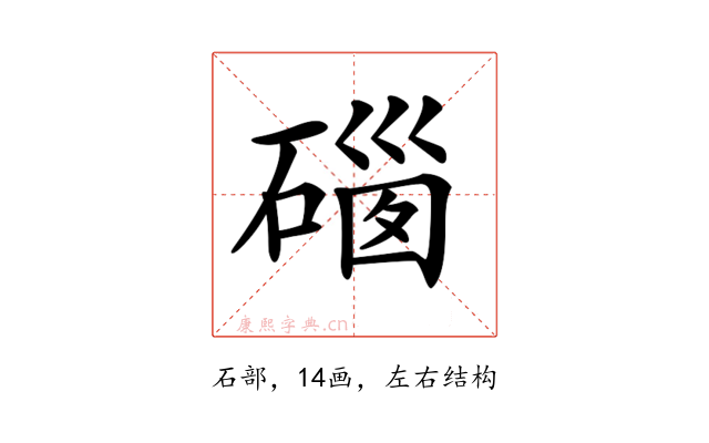 𥔥