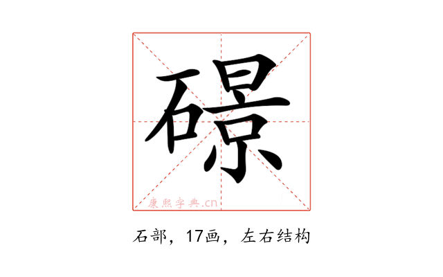 𥖉