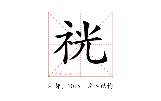 𥙑