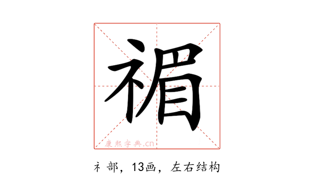 𥚵