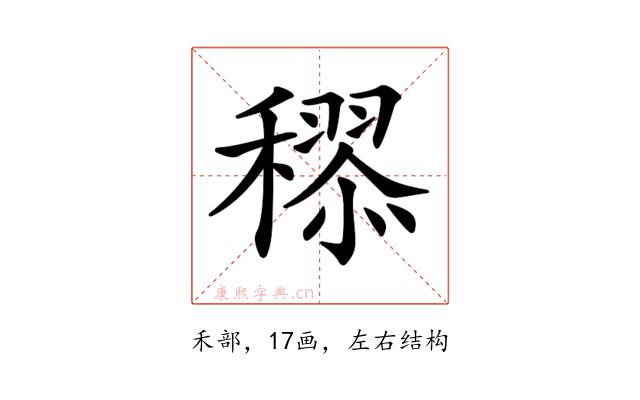 𥢩