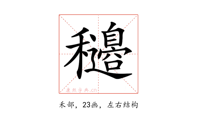 𥤍
