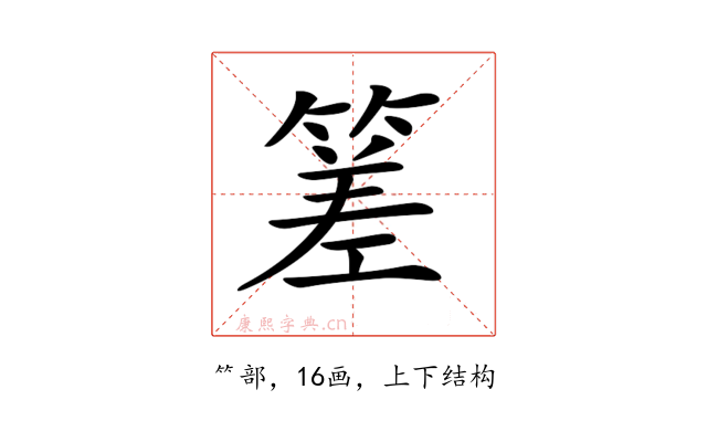 𥰭