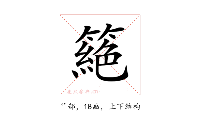 𥳵