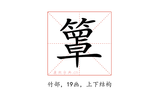 𥵙
