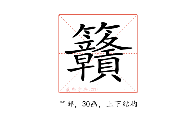 𥸡