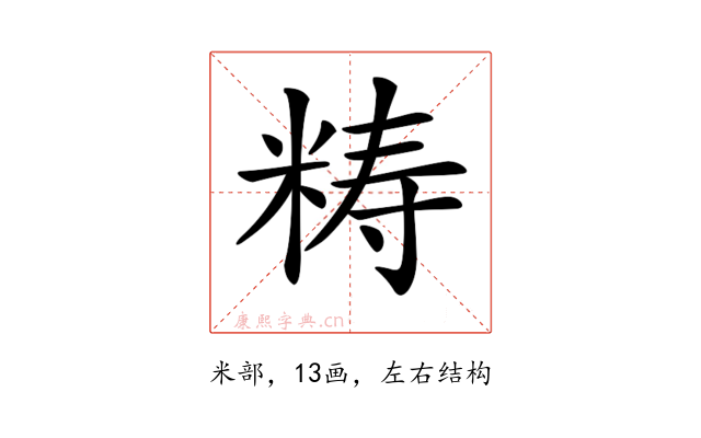 𥺅