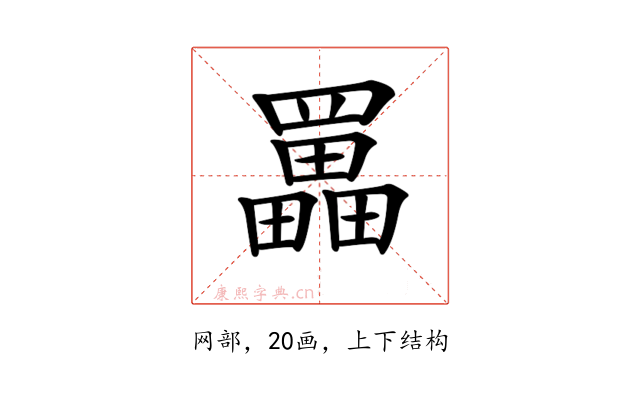 𦌵