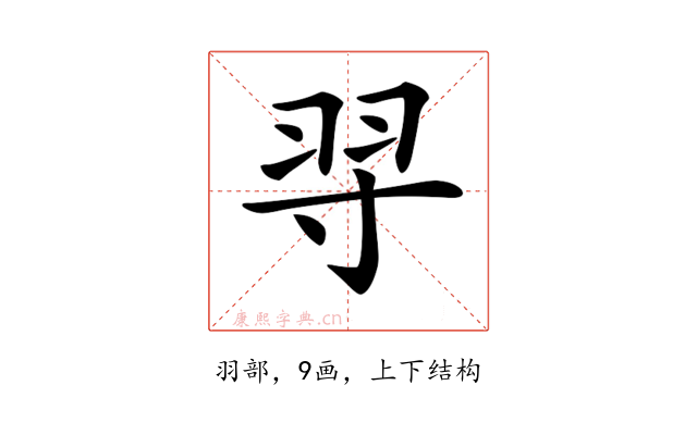 𦏽