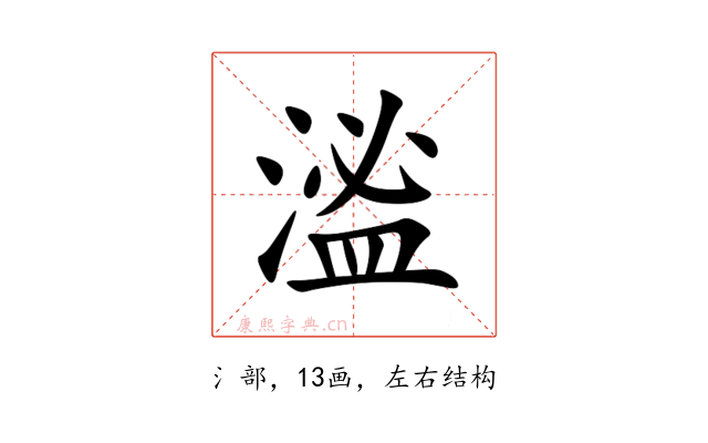 㴵