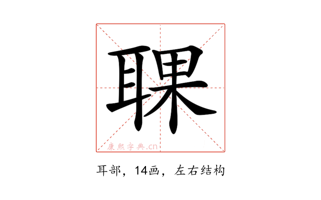 𦖍