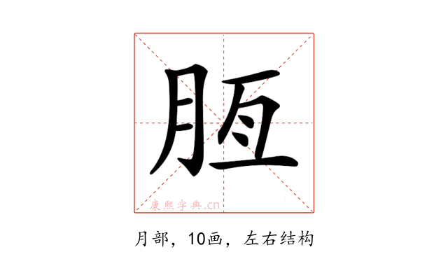 𦚹