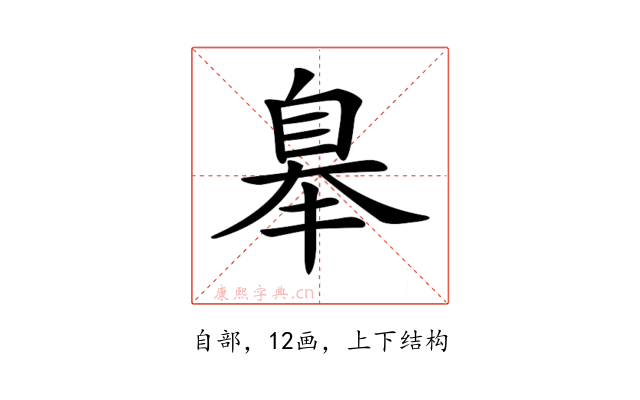 𦤑