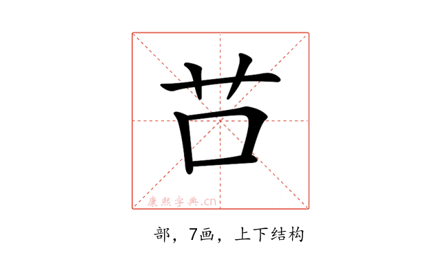𦬅