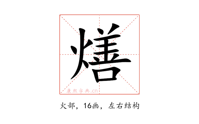 㷽