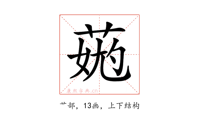 𦳹