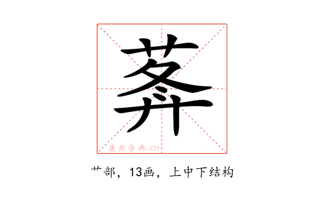 𦵝