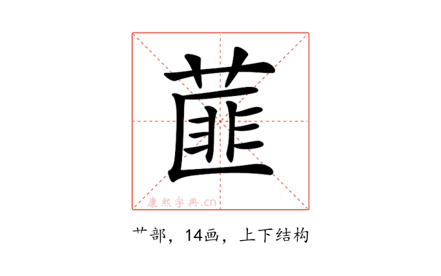 𦷁