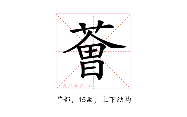 𦸥