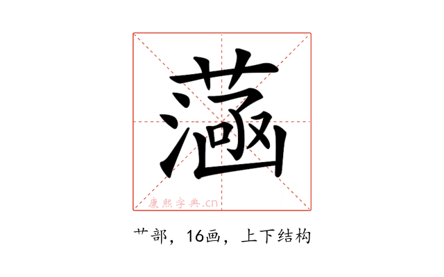 𦻭