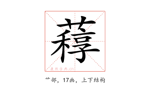 𦽑