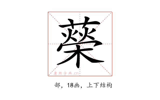𦾵