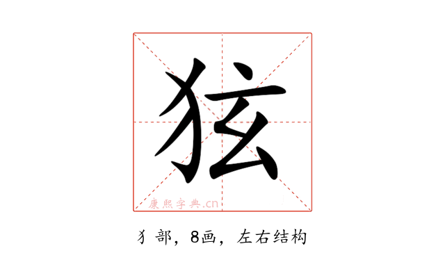 㹡