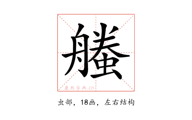 𧑥