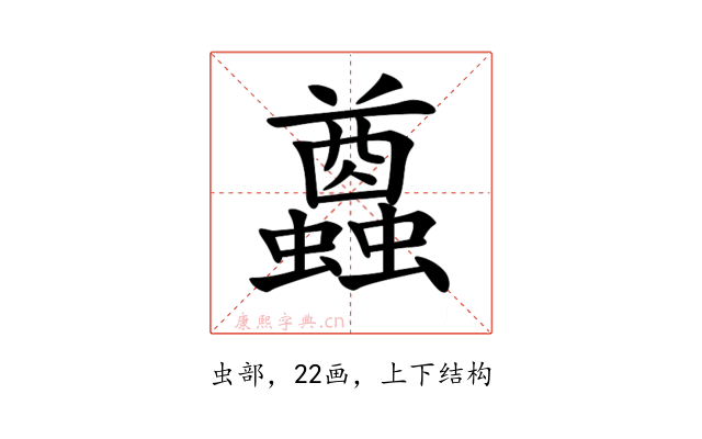 𧔭