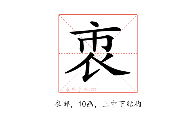𧙙