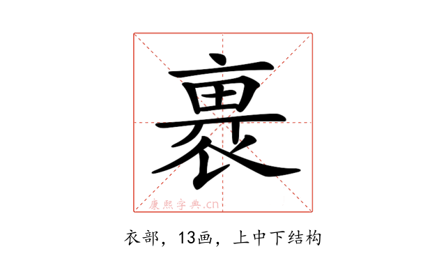 𧚽