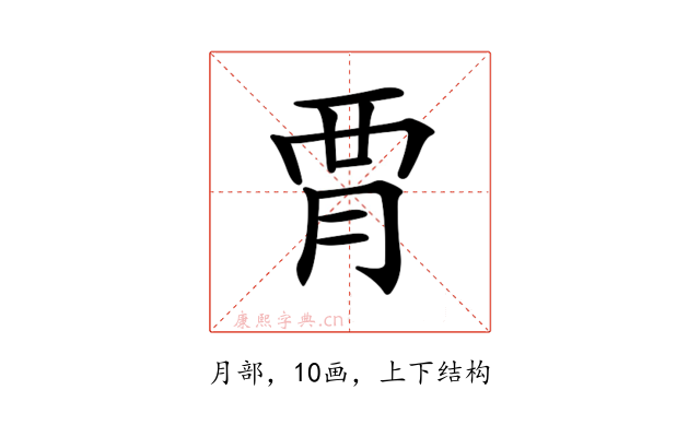 𧟩