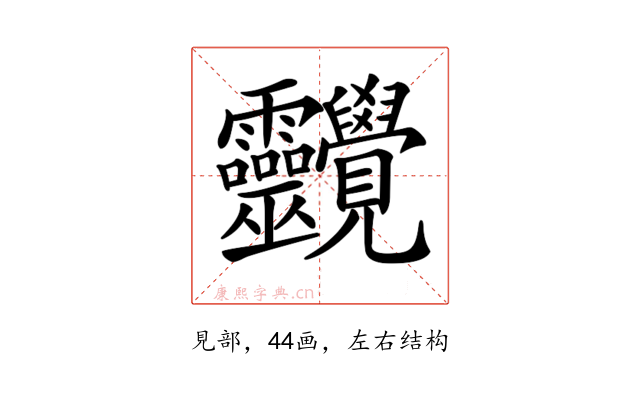 𧢱
