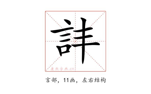 𧥹