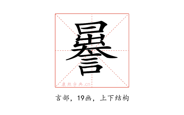 𧬉