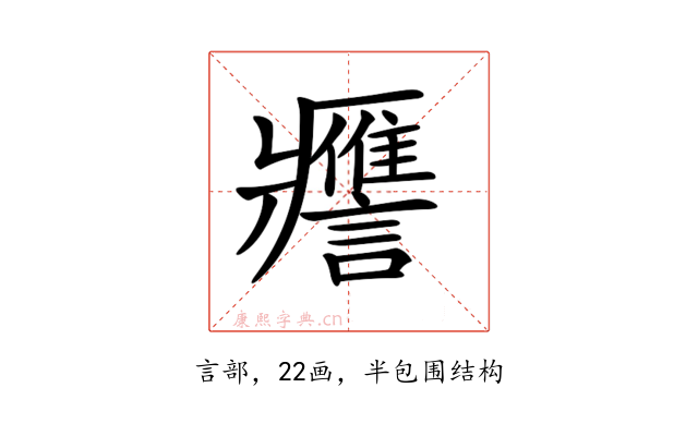 𧭭