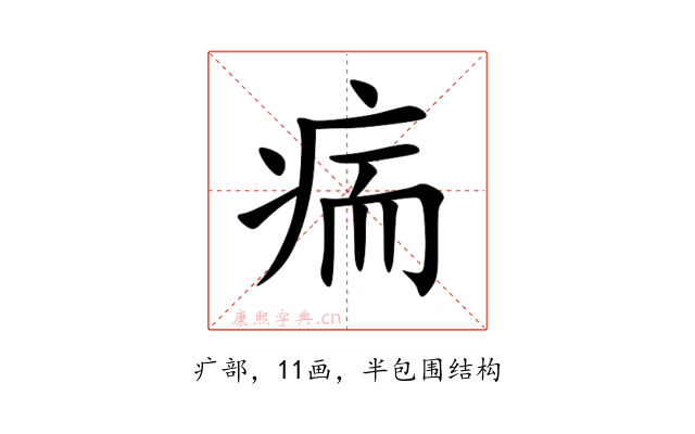 㾍