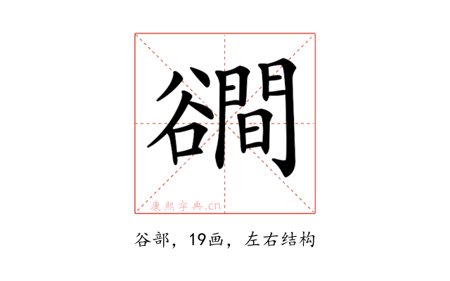 𧯑