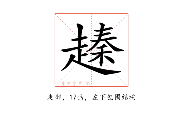 𧽕