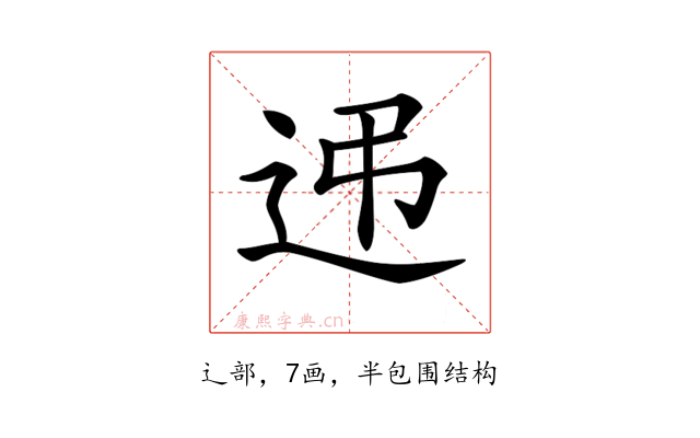𨑩