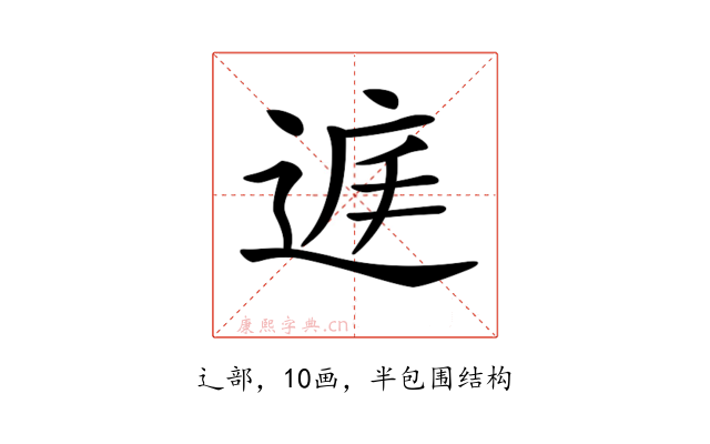 𨓍
