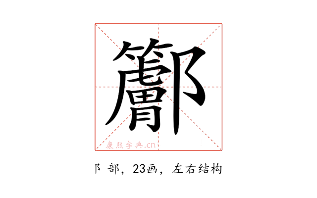 𨟭