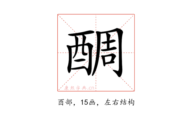 𨡑